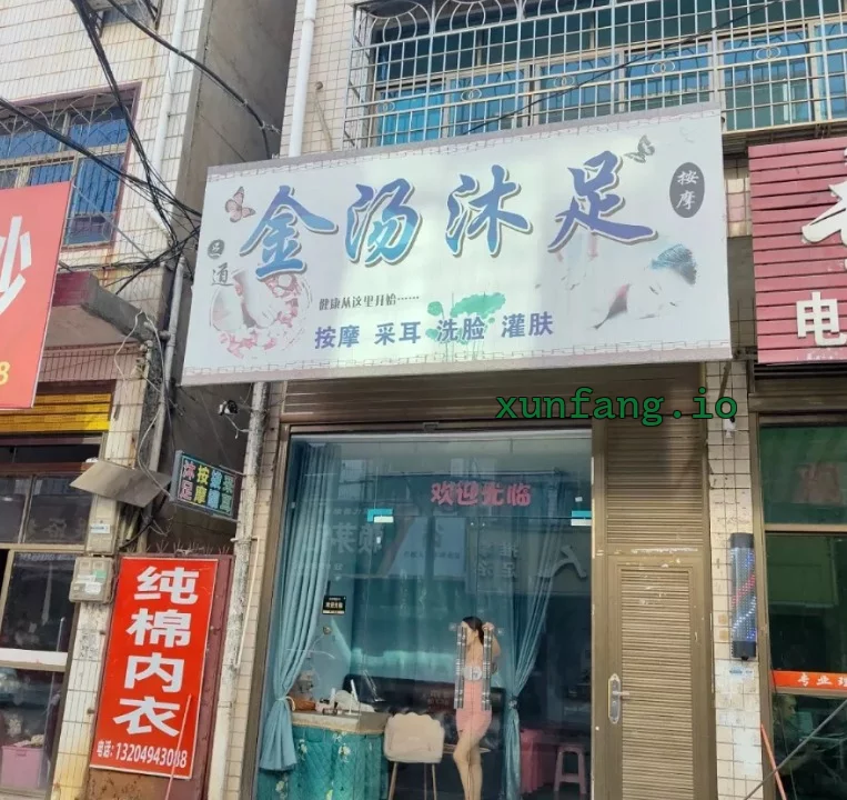 娄底市 双峰腐败街托塘路快餐街 现场图 3