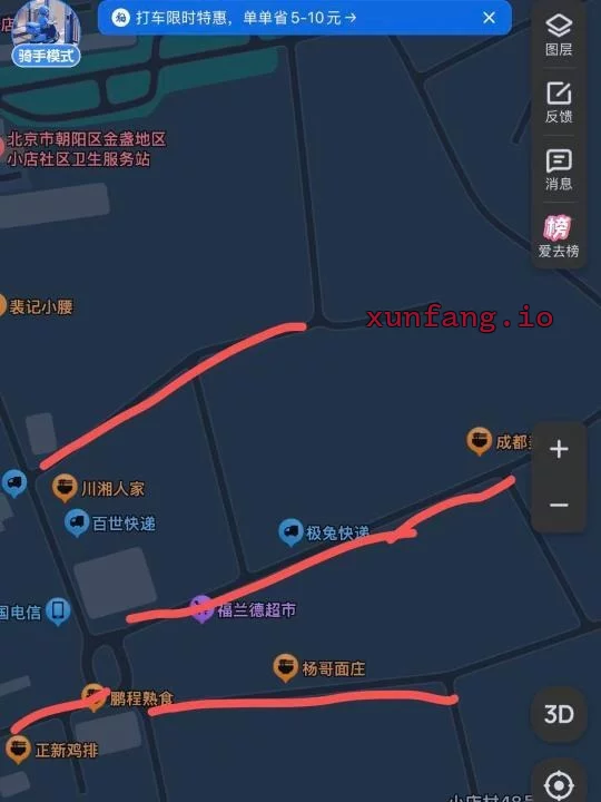 朝阳区 朝阳吕家营村拆迁前多人点 现场图 2