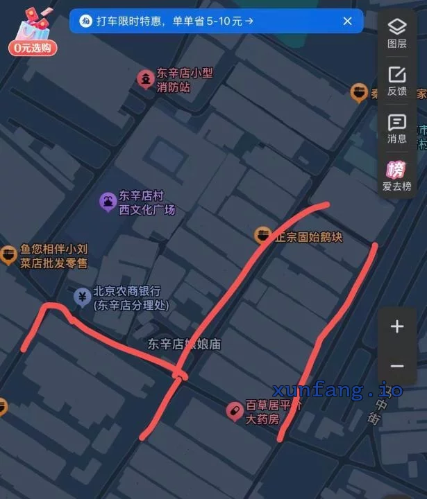 朝阳区 朝阳吕家营村拆迁前多人点 现场图 3