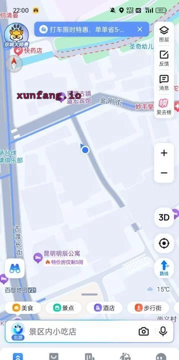 昆明市 金刚巷胡同自助洗衣房200一次 现场图 1