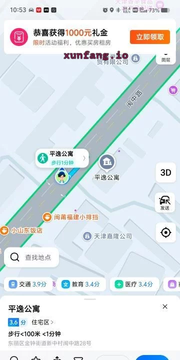 东丽区 东丽区一条街多家30-40岁服务多 现场图 1