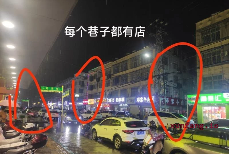襄阳市 襄州区 襄州长安市场暗巷年轻水多 现场图 1