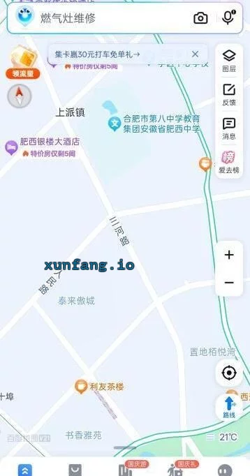 合肥市 肥西县 肥西人民路三河路南小店快餐嫩妹 现场图 2