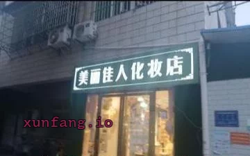 长沙市 雨花区 雨花井湾子街道小巷足浴嫩妹多 现场图 1