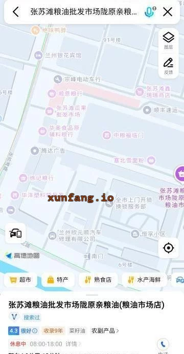 兰州市 雁滩张苏滩粮油市场小道快餐多 现场图 2