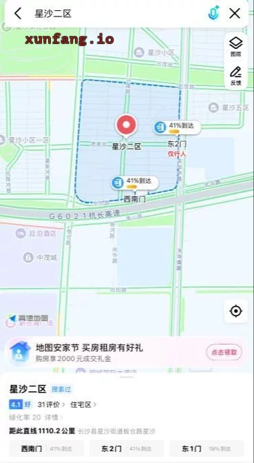 长沙市 星沙二区路边蛇头站街快餐 现场图 1