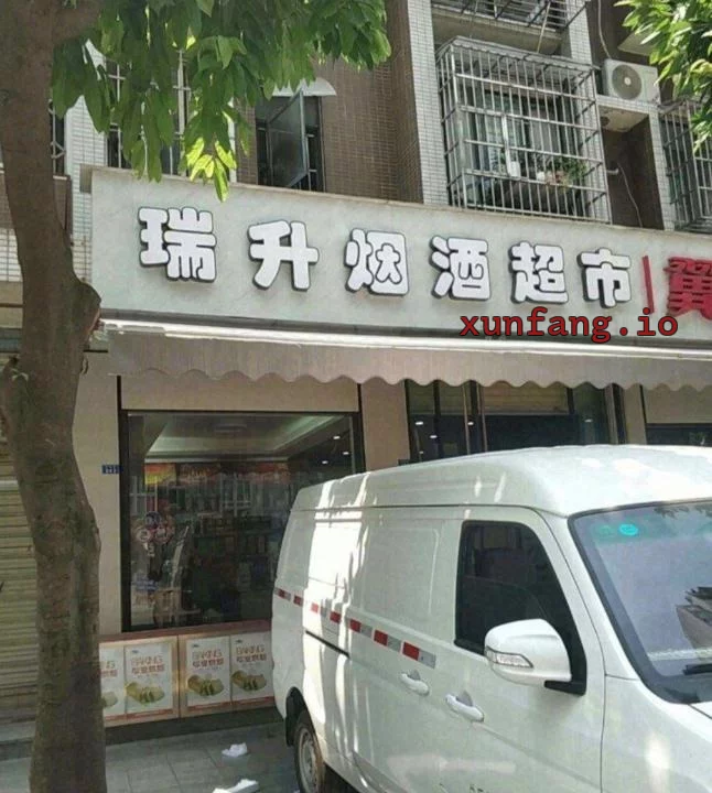 成都市 双流区 双流海河路附近街巷大长腿多 现场图 2