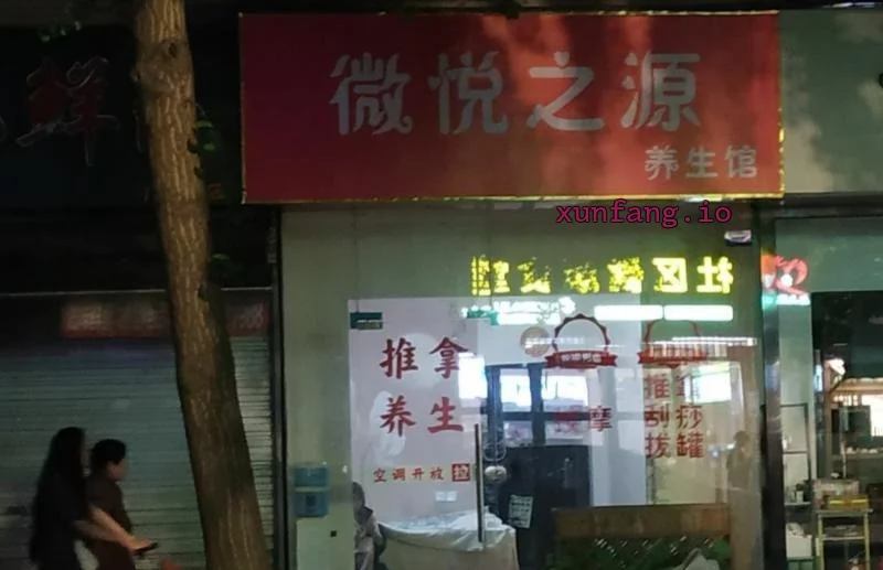 成都市 武侯区 武侯广福桥附近路边小店少妇 现场图 2