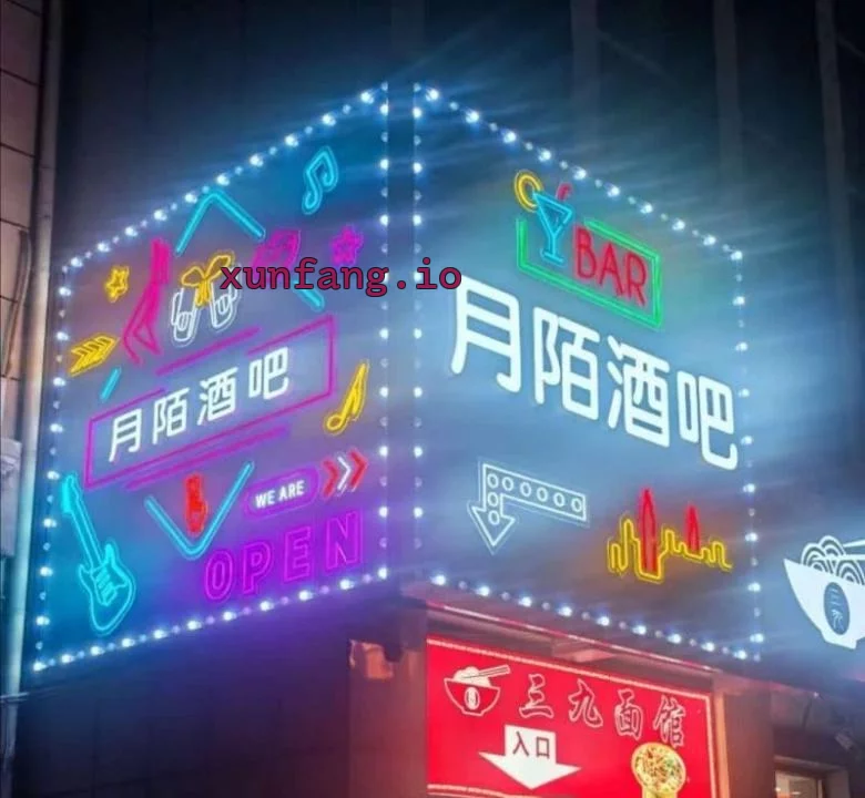秦皇岛市 秦皇岛文化路附近沙舞厅年轻妹 现场图 1