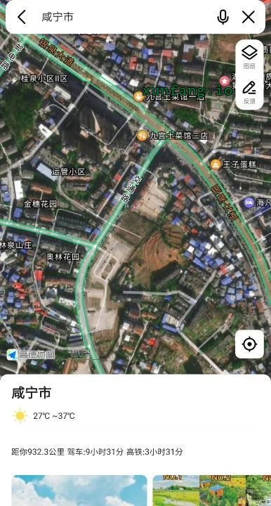 咸宁市 咸宁桂花街巷子站街身材好 现场图 2