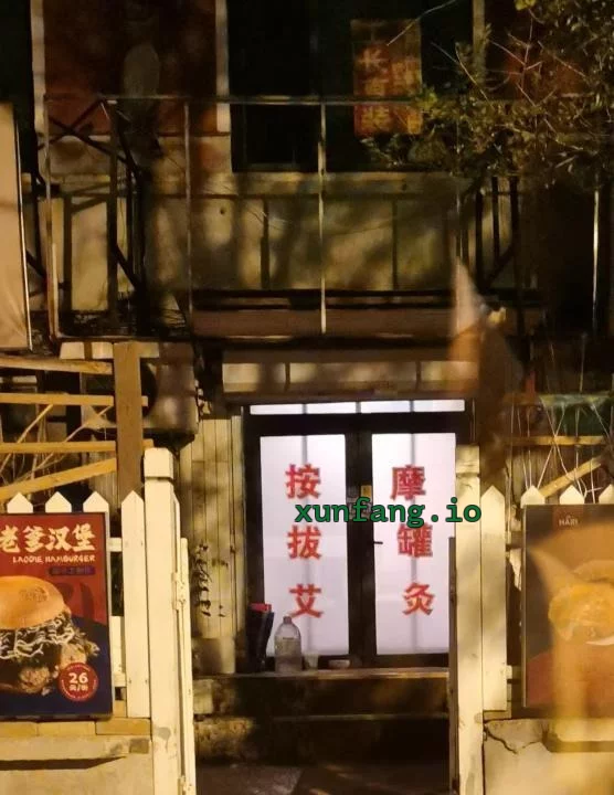 沈阳市 六盘山路足疗店快餐口直 现场图 2
