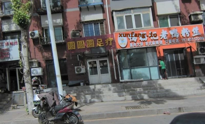 沈阳市 沈阳足疗小店便宜活好 现场图 1