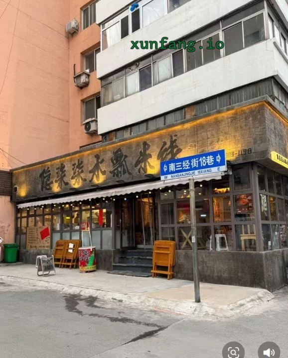 沈阳市 沈阳小店街头多店家价格实惠 现场图 2