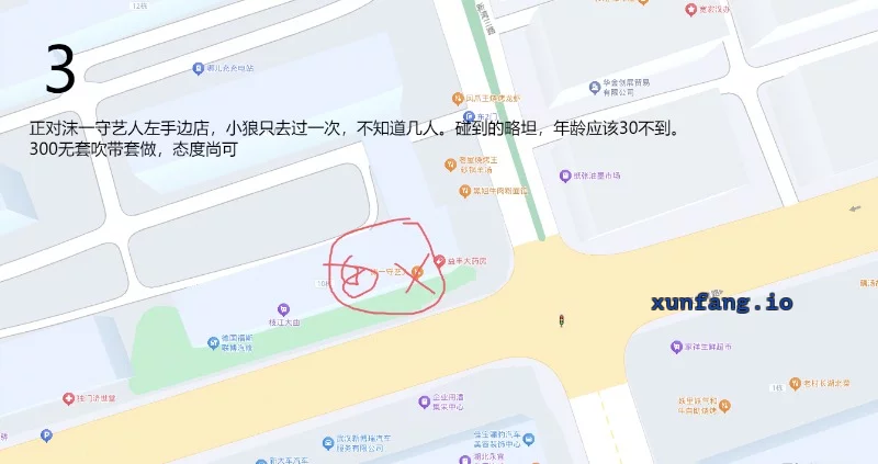 武汉市 武汉汉口 现场图 1
