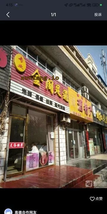 中卫市 中卫火车站附近足浴店 现场图 1