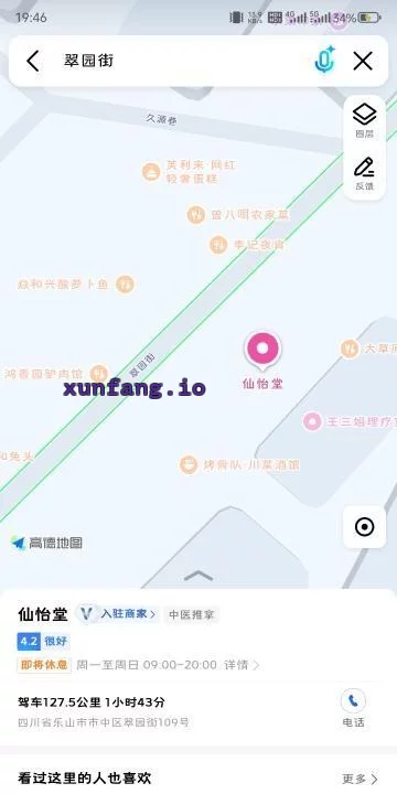 乐山市 乐山宝马街附近商铺熟女多 现场图 2