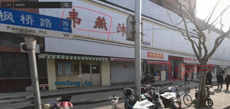 普陀区 普陀枫桥路澡堂子年轻少妇 现场图 1
