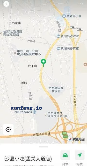 贵阳市 贵阳院子扫街空调服务好 现场图 1