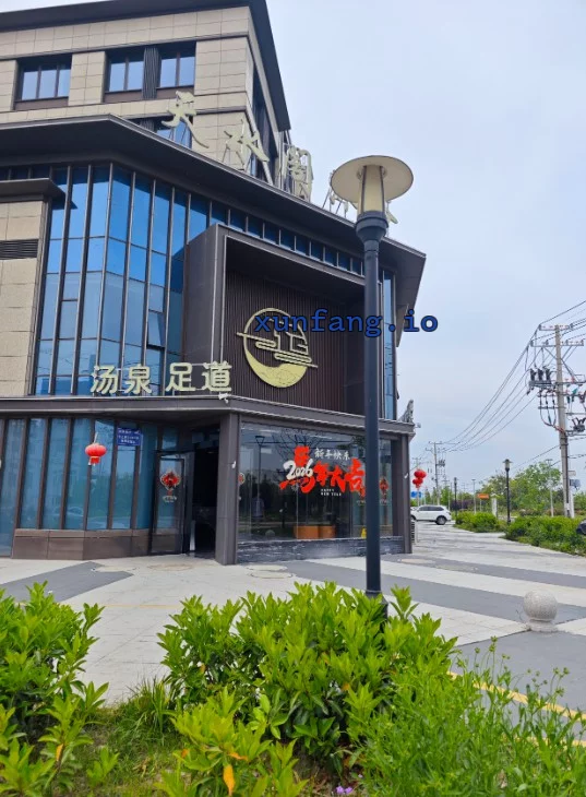 扬州市 八里镇浴室环境好服务一般 现场图 2