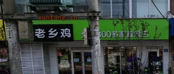 合肥市 长江东路明光路交口小路门面房多 现场图 2