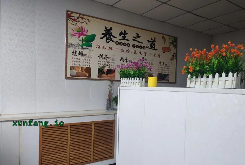 津南区 津南吾悦广场附近底商按摩小店 现场图 3