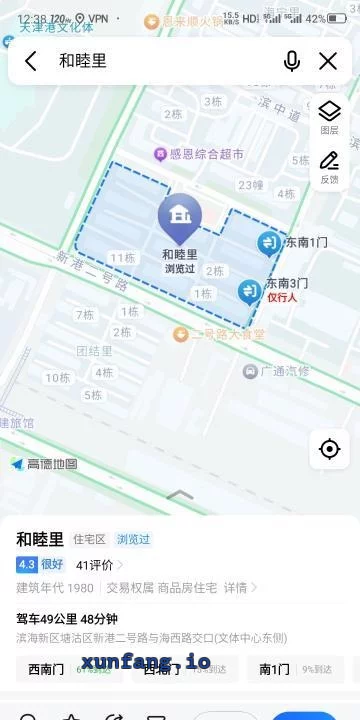 滨海新区 滨海新区和睦里小区一楼年轻颜值高 现场图 1