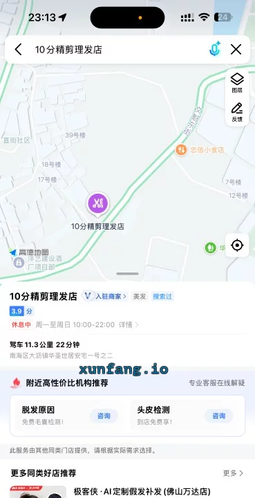 佛山市 大沥路边小店少妇快餐 现场图 2