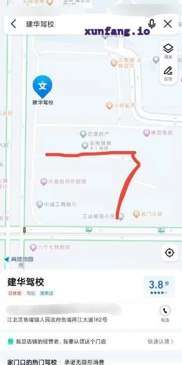 江北区 江北鱼嘴轻轨站附近扫街中等 现场图 1
