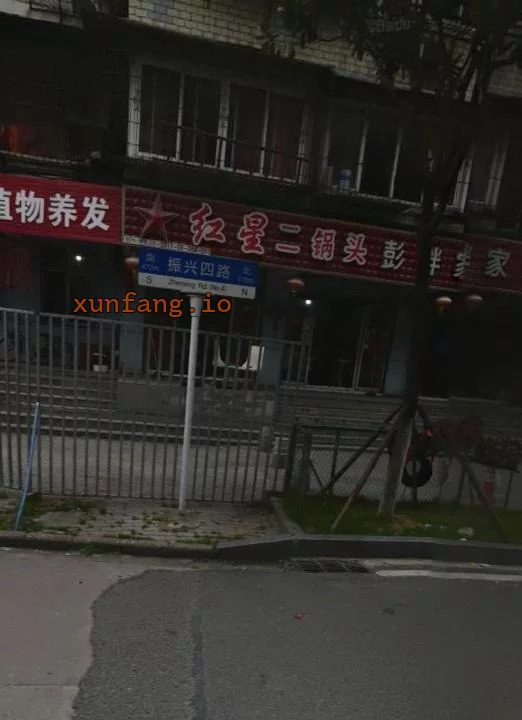武汉市 江汉区 江汉路边站街嫩妹多 现场图 2