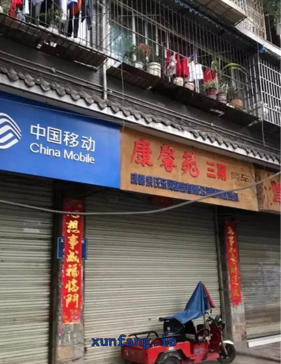 成都市 龙泉驿区 龙泉驿洛带街边小店年轻妹 现场图 2