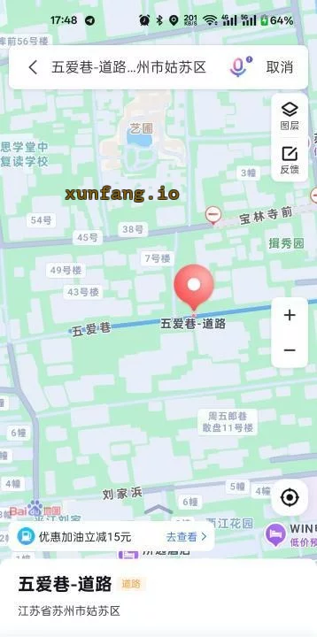 苏州市 姑苏区 苏州五爱巷附近小巷年轻老少都有 现场图 1