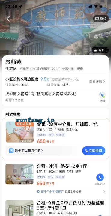 成都市 成华区 成华八里小区附近小巷站街嫩妹多 现场图 2