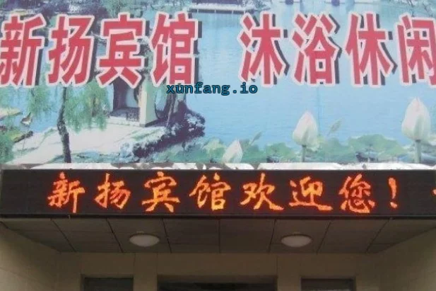 扬州市 广陵区 广陵老浴室休闲放松 现场图 1