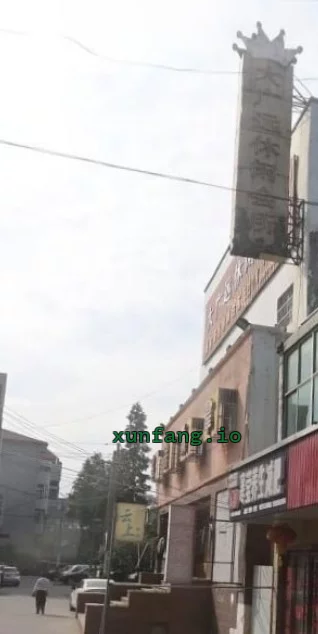 无锡市 宜兴市 宜兴市区浴室技师服务 现场图 1