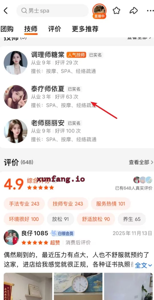 常州市 新北区 三井399抓龙筋爽记 现场图 1