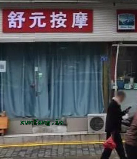 成都市 成华区 成华新鸿路地铁站附近小店多嫩妹 现场图 3