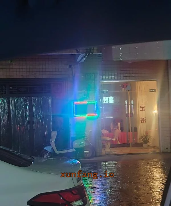 合肥市 长丰县 合肥北城小路粉灯按摩少妇水多 现场图 1