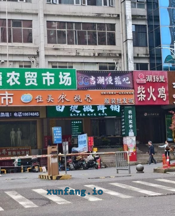 长沙市 雨花区 雨花区沙湾路附近舞厅嫩妹多 现场图 2