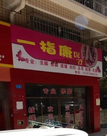 长沙市 龙华小区按摩店扫街身材好快餐 现场图 1