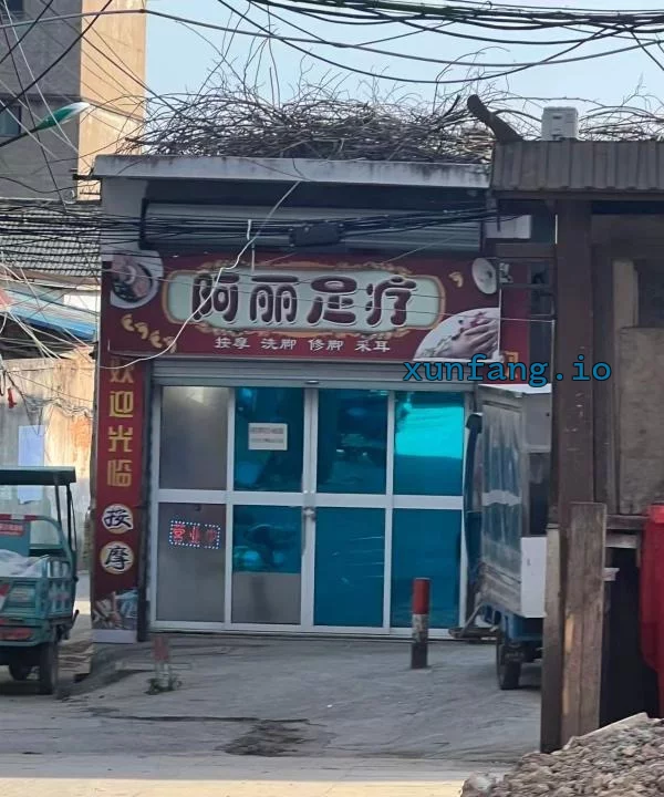 芜湖市 无为市 无为大保健基础服务300起 现场图 1