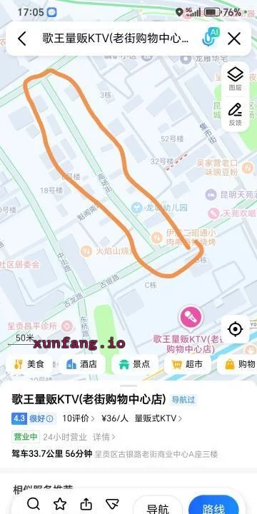 昆明市 呈贡区 呈贡区英雄街美食街足疗站街 现场图 1