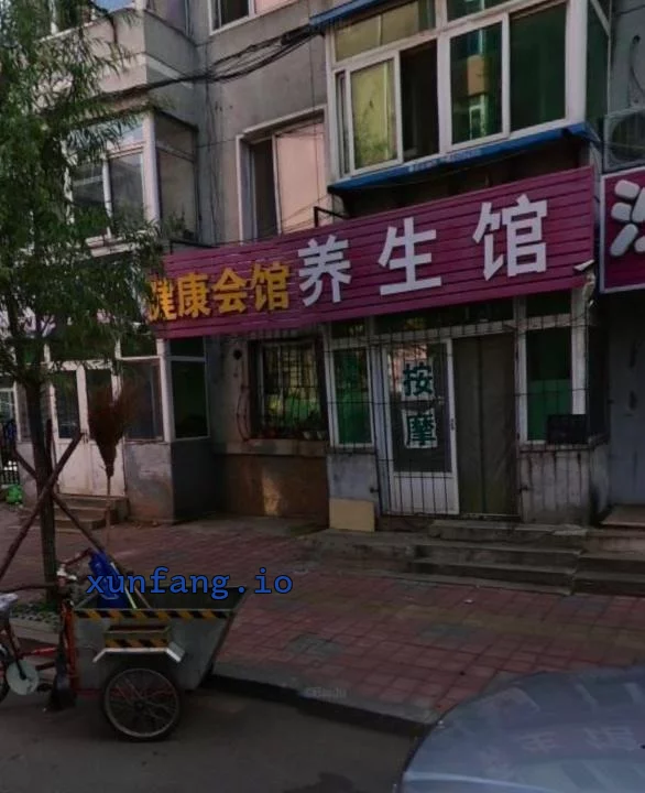 沈阳市 皇姑区 皇姑区铁山路附近粉灯一条街 现场图 2