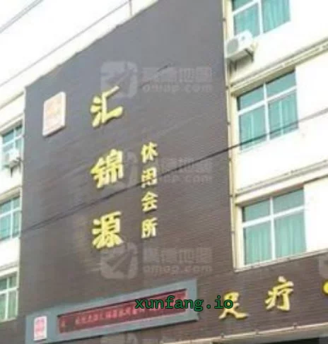镇江市 丹阳市 丹阳界牌附近休闲会所性价比高 现场图 1