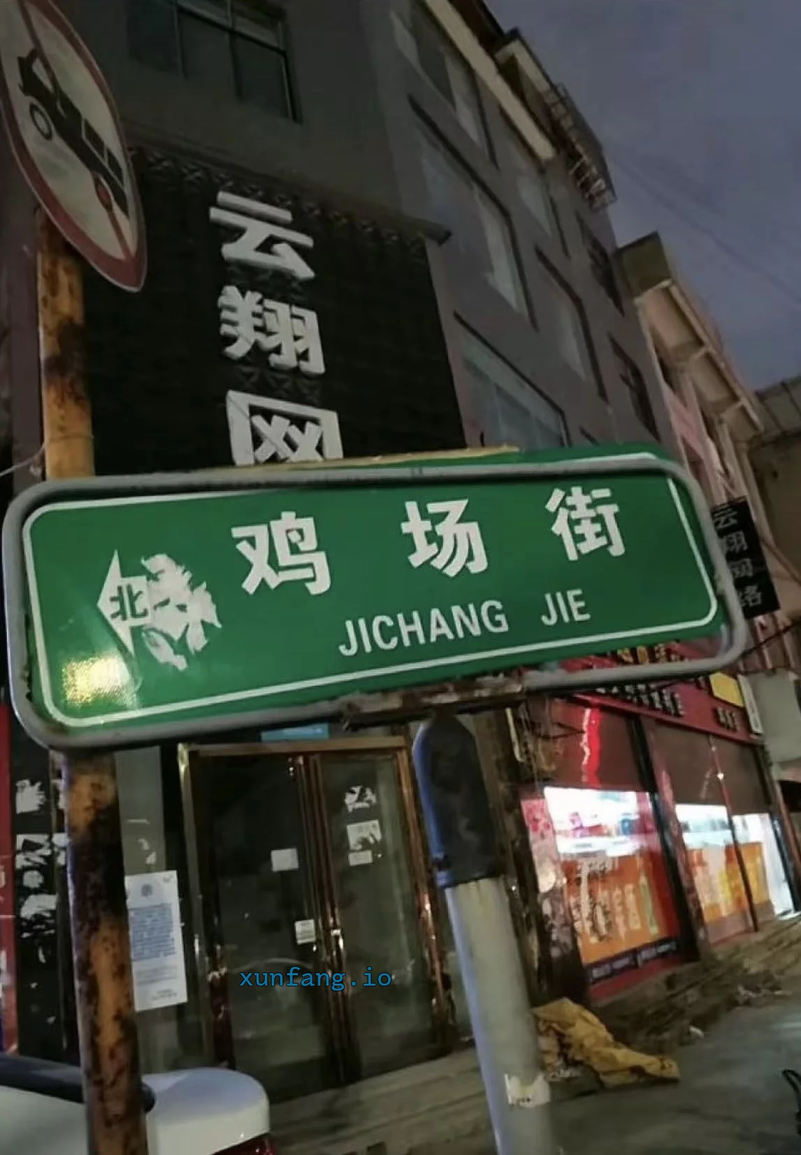 贵阳市 鸡场街小巷规模大资源多 现场图 1