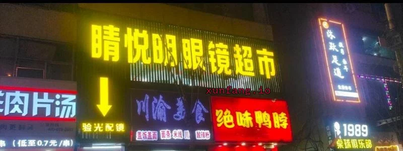 太原市 小店区 小店区平阳路后巷站街选择多 现场图 1