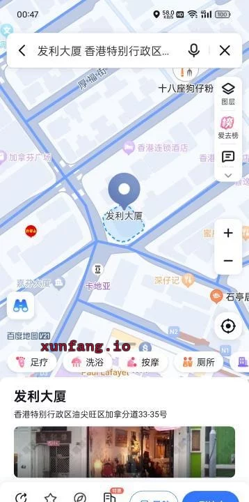 九龙 油尖旺区 油尖旺小楼多屋年轻风情 现场图 3