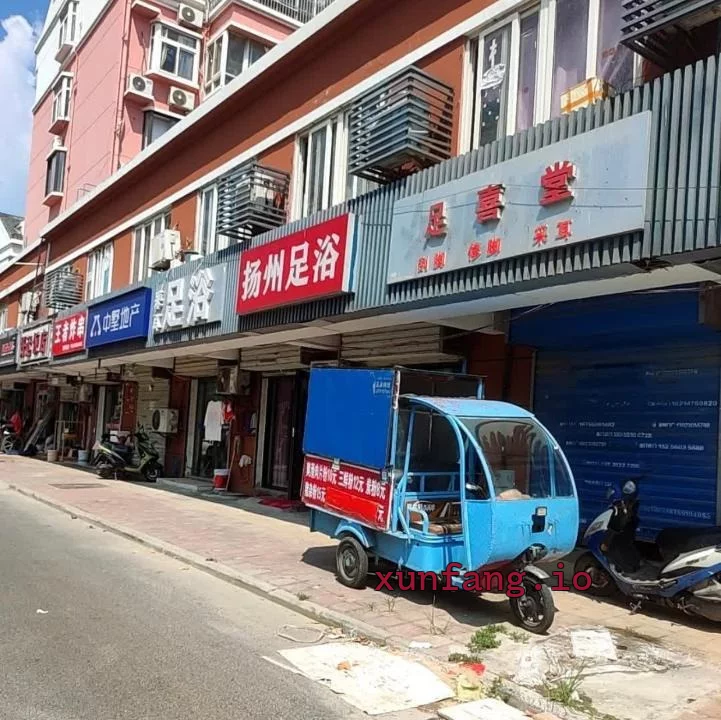 合肥市 经济快餐一条街足浴按摩 现场图 2