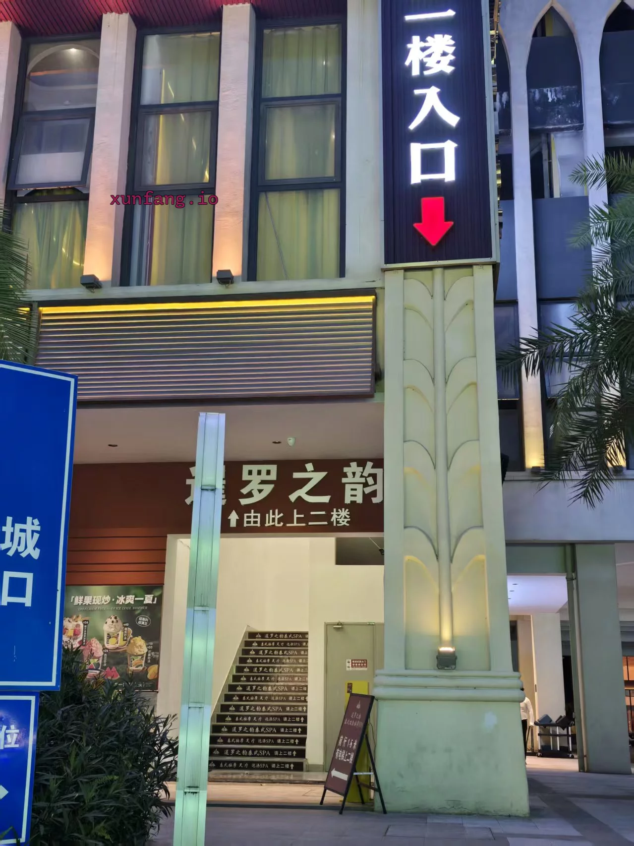 西双版纳傣族自治州 景洪市 版纳好玩的店，spa带搓背可开大 现场图 1