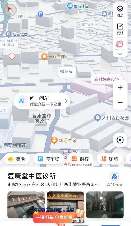 广州市 白云区 人和镇快餐街多店聚集年龄跨度大 现场图 2