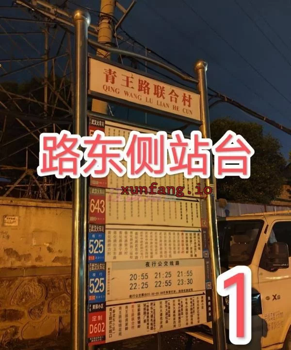 武汉市 洪山区 洪山区马路边站街150起可砍价 现场图 1